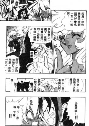 Fuusatsu Hyakke Page #181