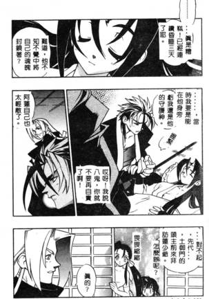 Fuusatsu Hyakke