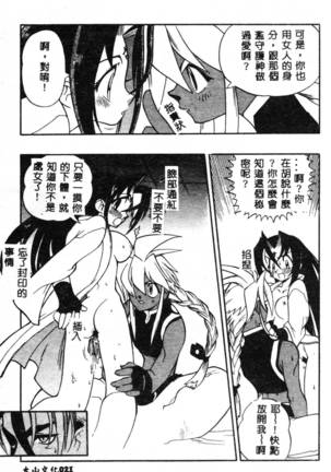 Fuusatsu Hyakke Page #23
