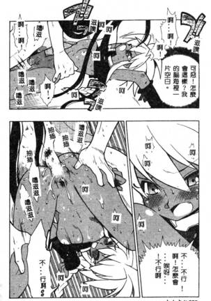 Fuusatsu Hyakke Page #202