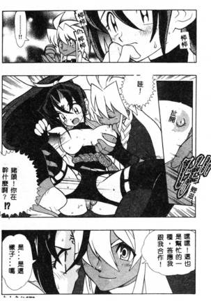 Fuusatsu Hyakke Page #173