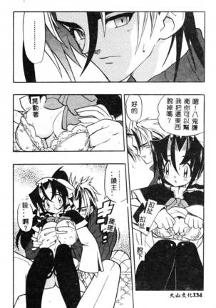 Fuusatsu Hyakke Page #135