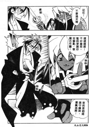 Fuusatsu Hyakke Page #18