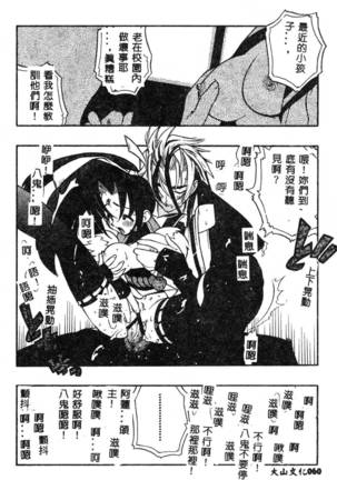 Fuusatsu Hyakke Page #62