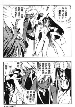 Fuusatsu Hyakke Page #19