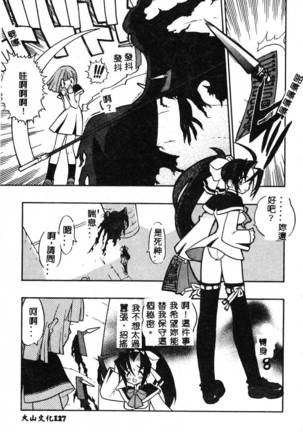 Fuusatsu Hyakke Page #128