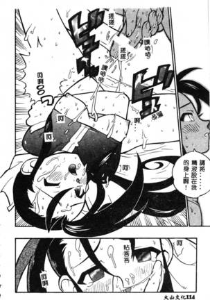 Fuusatsu Hyakke Page #115
