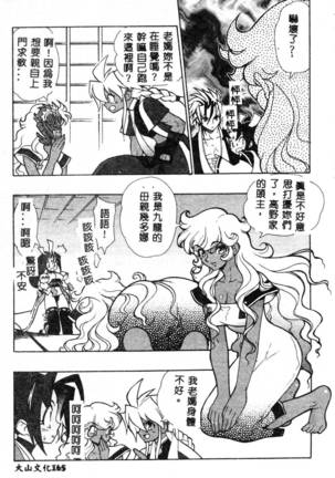 Fuusatsu Hyakke Page #165