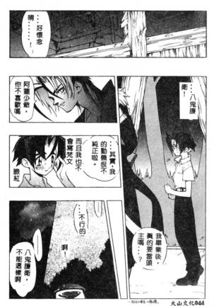 Fuusatsu Hyakke Page #46