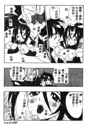 Fuusatsu Hyakke Page #39