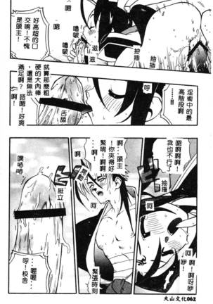 Fuusatsu Hyakke Page #64