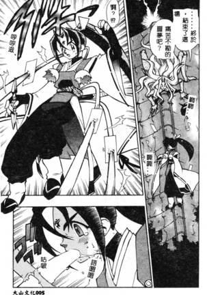 Fuusatsu Hyakke
