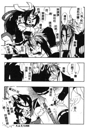 Fuusatsu Hyakke Page #37
