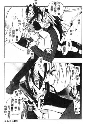 Fuusatsu Hyakke Page #136