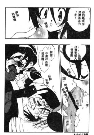 Fuusatsu Hyakke Page #58