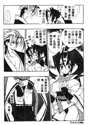 Fuusatsu Hyakke Page #54