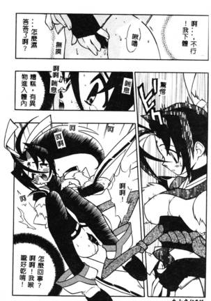 Fuusatsu Hyakke Page #48