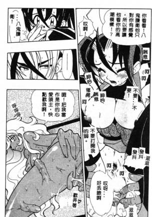 Fuusatsu Hyakke Page #174