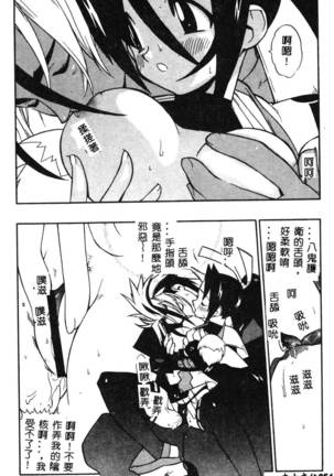 Fuusatsu Hyakke Page #56