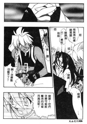 Fuusatsu Hyakke Page #28