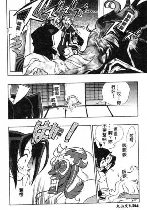 Fuusatsu Hyakke Page #164