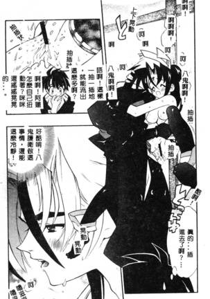 Fuusatsu Hyakke Page #77