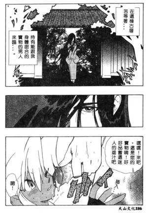 Fuusatsu Hyakke Page #200