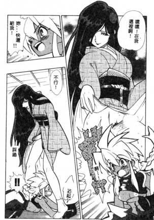 Fuusatsu Hyakke Page #194