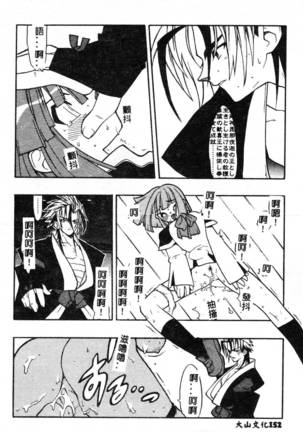 Fuusatsu Hyakke Page #152