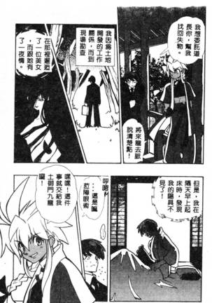 Fuusatsu Hyakke Page #183
