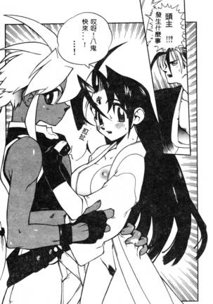 Fuusatsu Hyakke Page #17