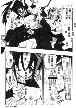 Fuusatsu Hyakke Page #63