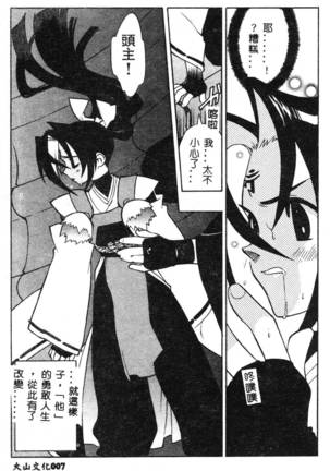 Fuusatsu Hyakke