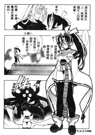 Fuusatsu Hyakke Page #32