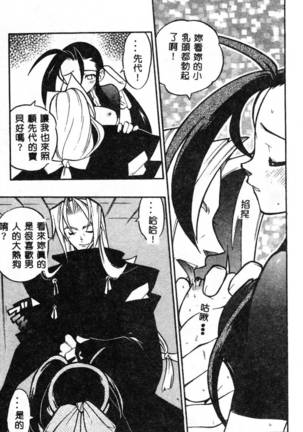 Fuusatsu Hyakke Page #110