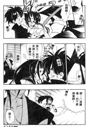 Fuusatsu Hyakke Page #71