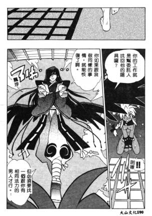 Fuusatsu Hyakke Page #204