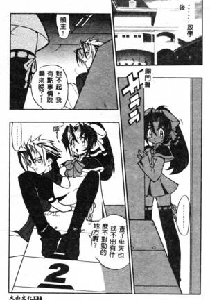 Fuusatsu Hyakke Page #134
