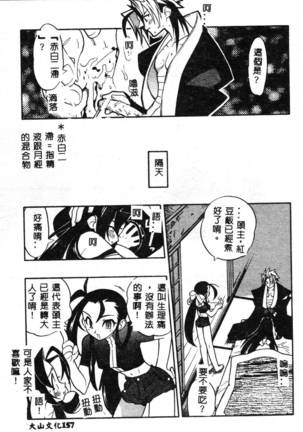 Fuusatsu Hyakke Page #157