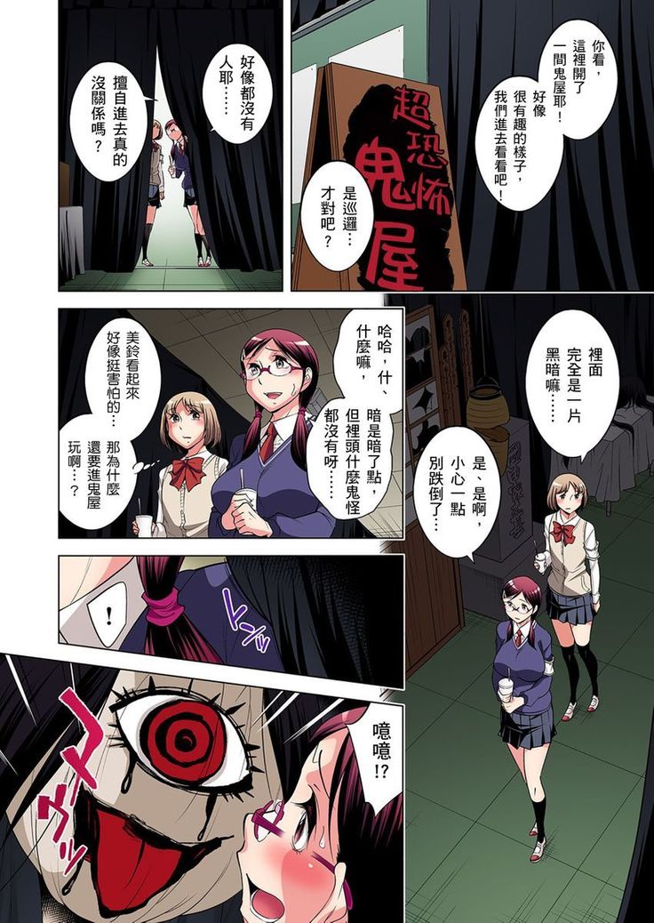 Zetsumetsu Kigu Danshi ~ Boku no Kokan ga Nerawareru Wake | 瀕臨絕種的男子～所有人都在覬覦我的小弟弟 Ch.1-31