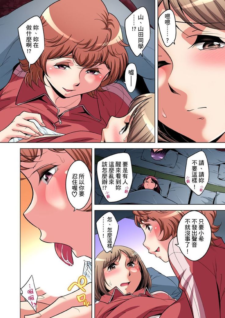Zetsumetsu Kigu Danshi ~ Boku no Kokan ga Nerawareru Wake | 瀕臨絕種的男子～所有人都在覬覦我的小弟弟 Ch.1-31