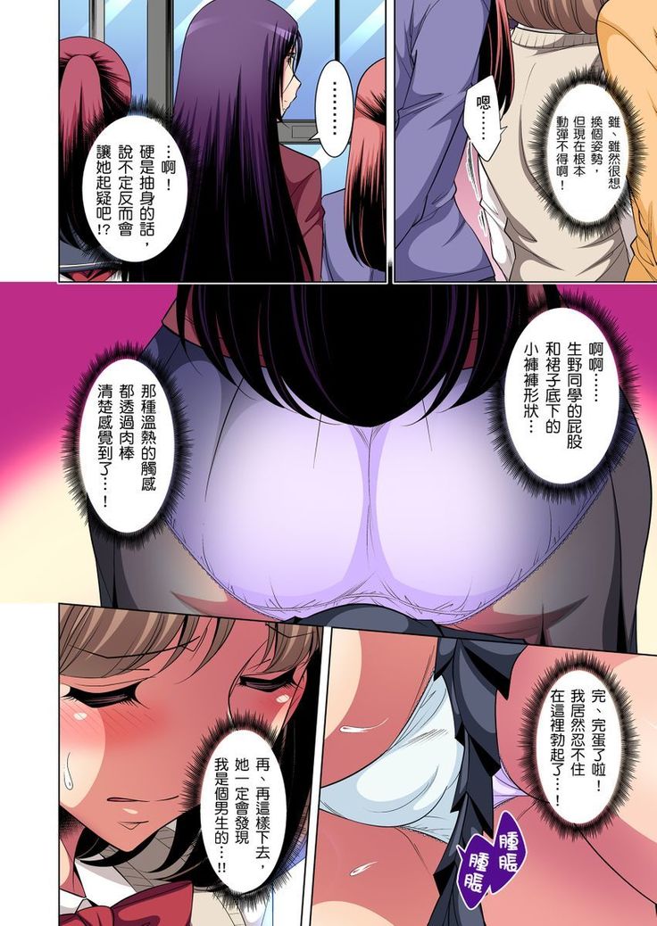 Zetsumetsu Kigu Danshi ~ Boku no Kokan ga Nerawareru Wake | 瀕臨絕種的男子～所有人都在覬覦我的小弟弟 Ch.1-31