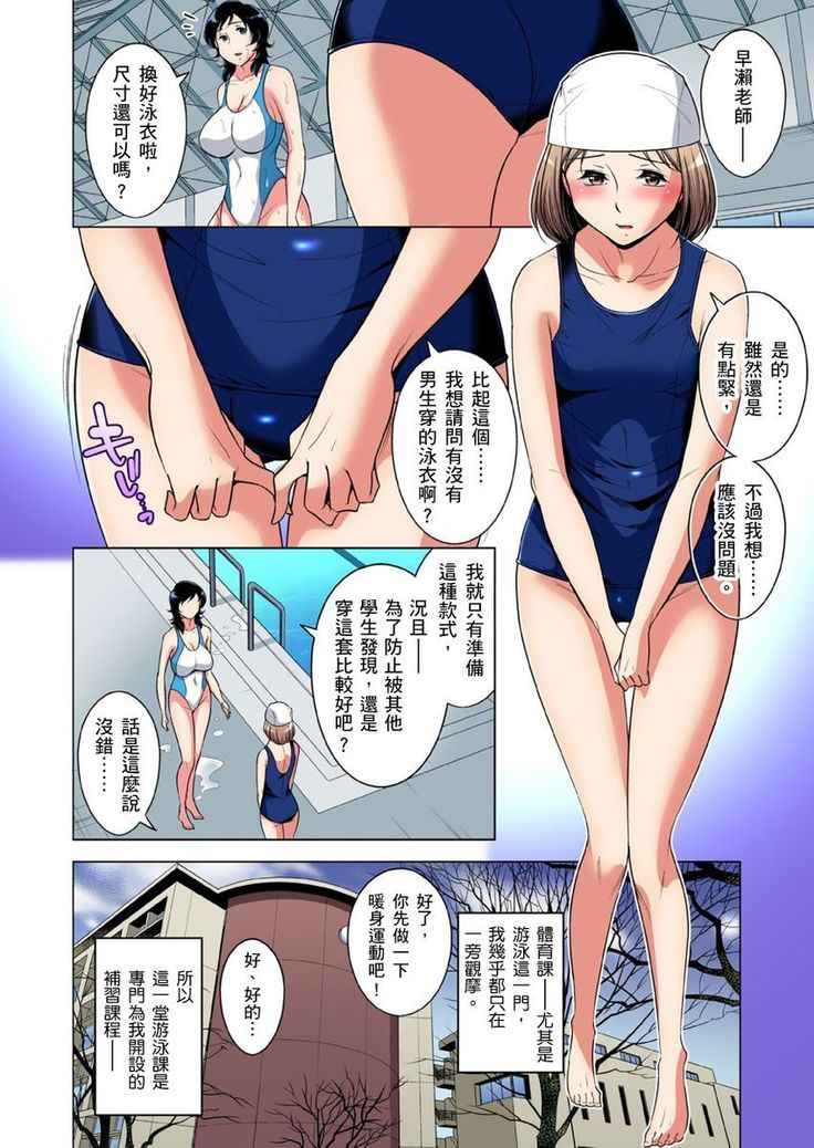 Zetsumetsu Kigu Danshi ~ Boku no Kokan ga Nerawareru Wake | 瀕臨絕種的男子～所有人都在覬覦我的小弟弟 Ch.1-31