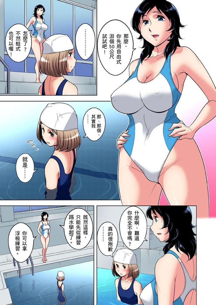 Zetsumetsu Kigu Danshi ~ Boku no Kokan ga Nerawareru Wake | 瀕臨絕種的男子～所有人都在覬覦我的小弟弟 Ch.1-31