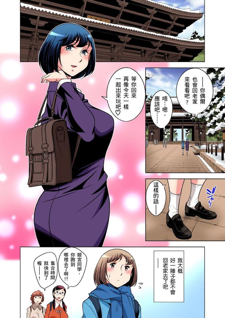 Zetsumetsu Kigu Danshi ~ Boku no Kokan ga Nerawareru Wake | 瀕臨絕種的男子～所有人都在覬覦我的小弟弟 Ch.1-31