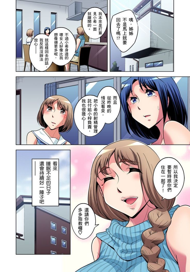 Zetsumetsu Kigu Danshi ~ Boku no Kokan ga Nerawareru Wake | 瀕臨絕種的男子～所有人都在覬覦我的小弟弟 Ch.1-31