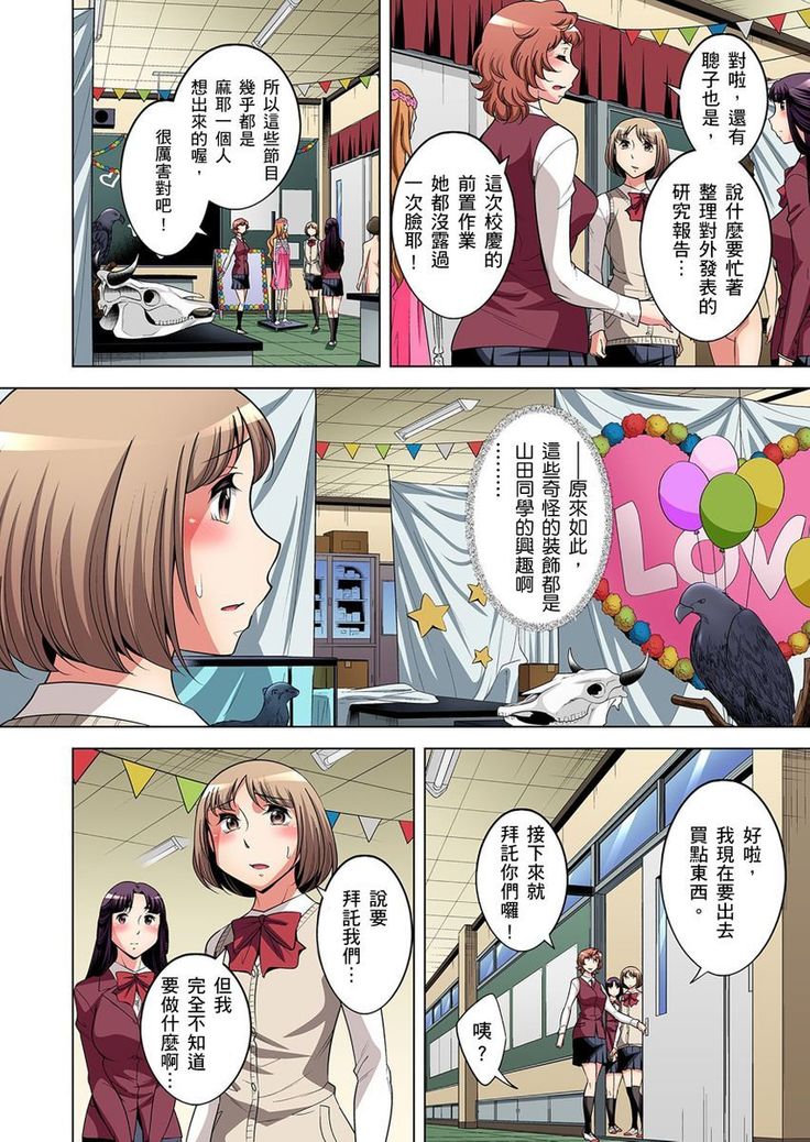 Zetsumetsu Kigu Danshi ~ Boku no Kokan ga Nerawareru Wake | 瀕臨絕種的男子～所有人都在覬覦我的小弟弟 Ch.1-31