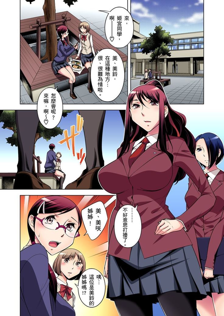 Zetsumetsu Kigu Danshi ~ Boku no Kokan ga Nerawareru Wake | 瀕臨絕種的男子～所有人都在覬覦我的小弟弟 Ch.1-31
