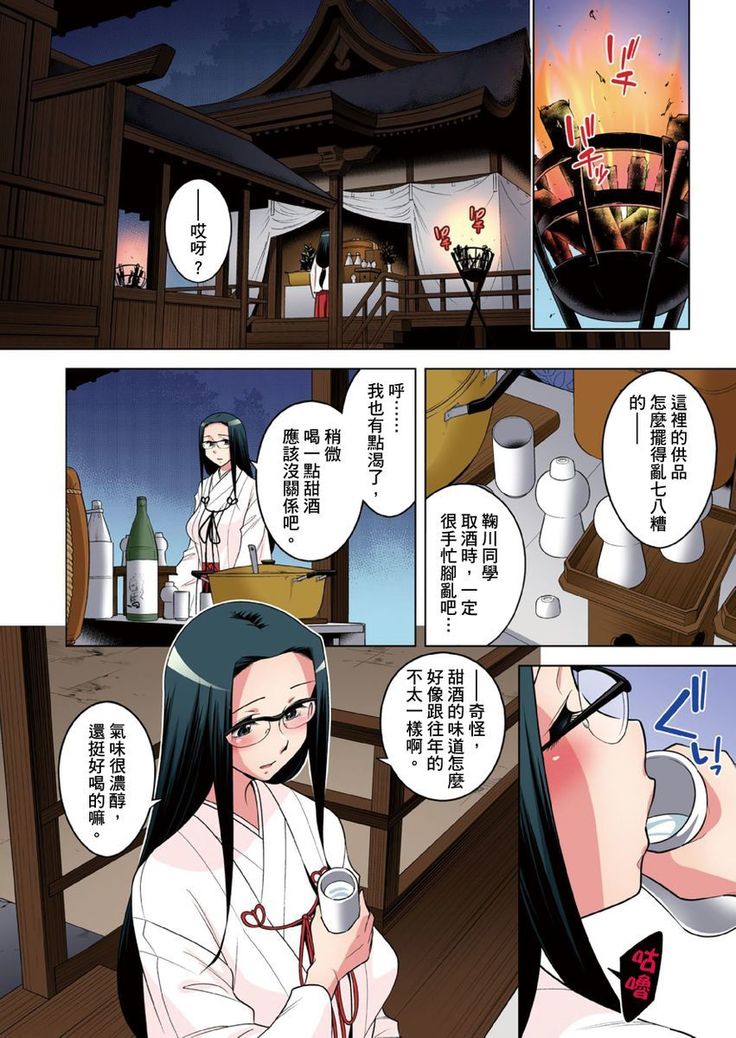 Zetsumetsu Kigu Danshi ~ Boku no Kokan ga Nerawareru Wake | 瀕臨絕種的男子～所有人都在覬覦我的小弟弟 Ch.1-31