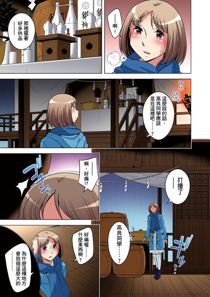 Zetsumetsu Kigu Danshi ~ Boku no Kokan ga Nerawareru Wake | 瀕臨絕種的男子～所有人都在覬覦我的小弟弟 Ch.1-31